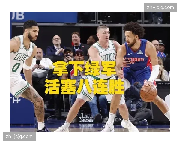 尼克斯豪取8连胜跃居东部第二,与凯尔特人战绩持平 尼克斯豪取8连胜跃居东部第二,与凯尔特人战绩持平